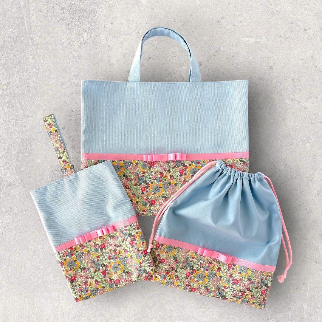 リバティ×グログランリボン　入園入学3点セット(ベビーピンク×フラワートップス)