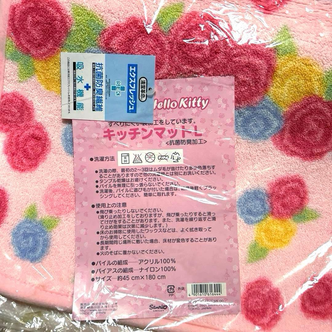 【新品未使用】ハローキティ　キッチンマット　ローズ　180cm×45cm