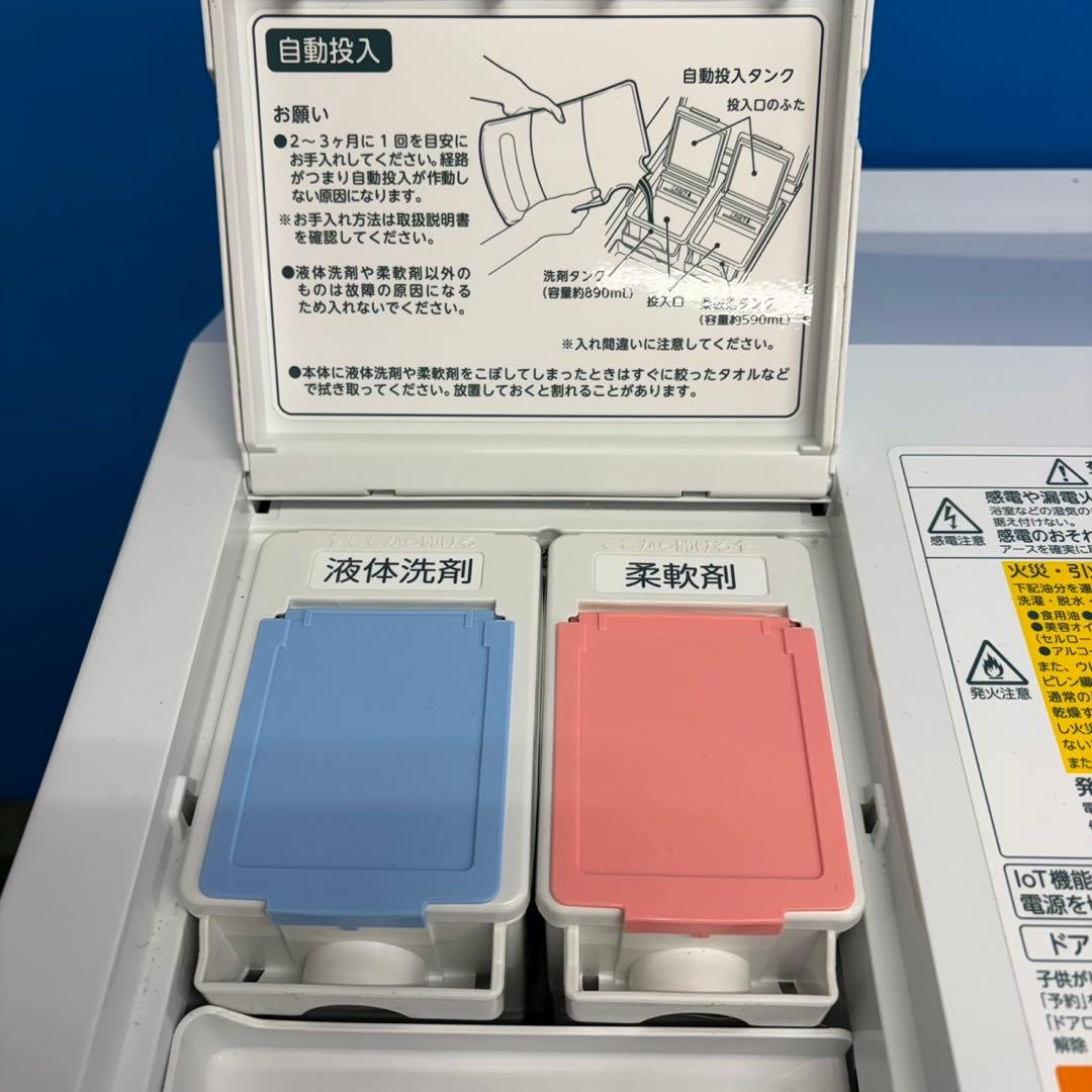 たまちゃん　880冷蔵庫　　882ドラム式洗濯機