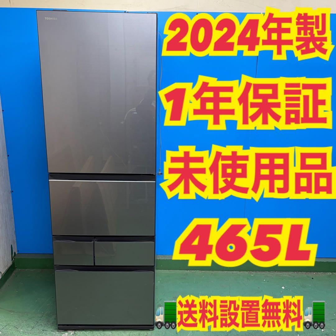 たまちゃん　880冷蔵庫　　882ドラム式洗濯機