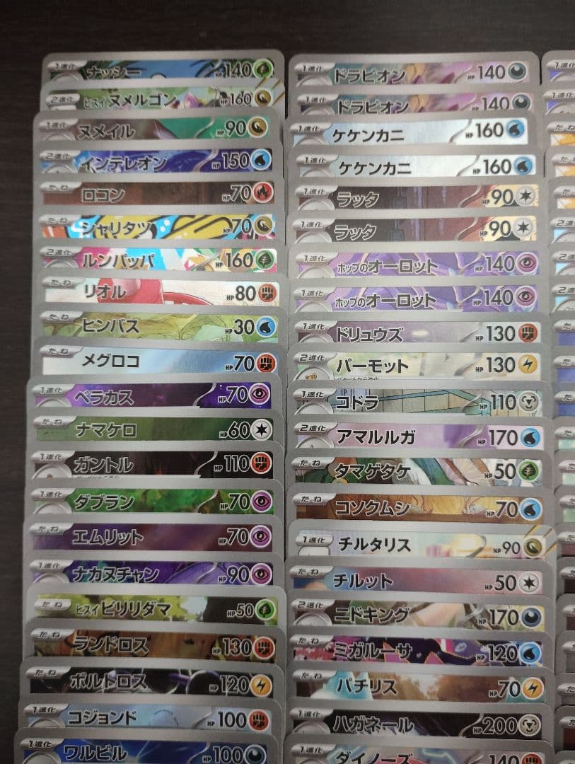 【タイムセール】ポケモンカード AR 144枚 まとめ売り