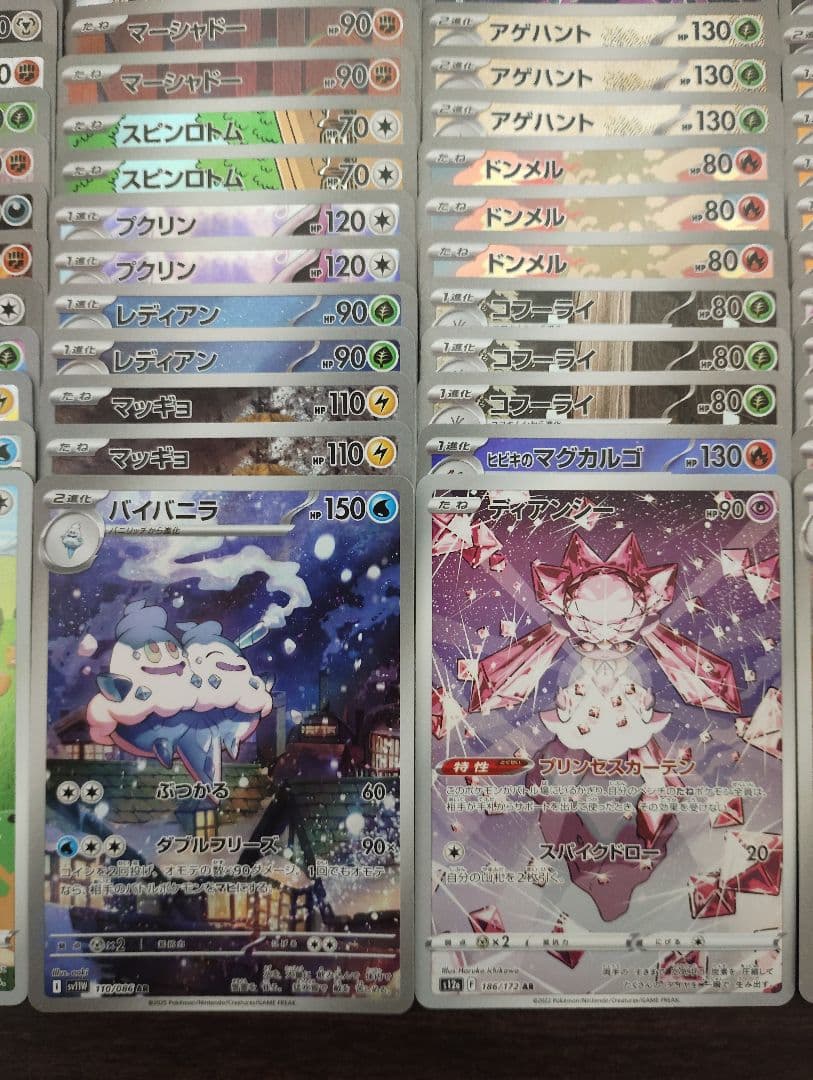 【タイムセール】ポケモンカード AR 144枚 まとめ売り