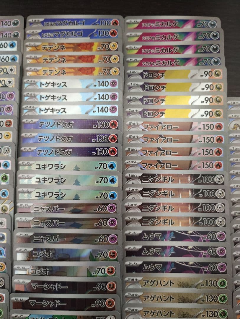 【タイムセール】ポケモンカード AR 144枚 まとめ売り
