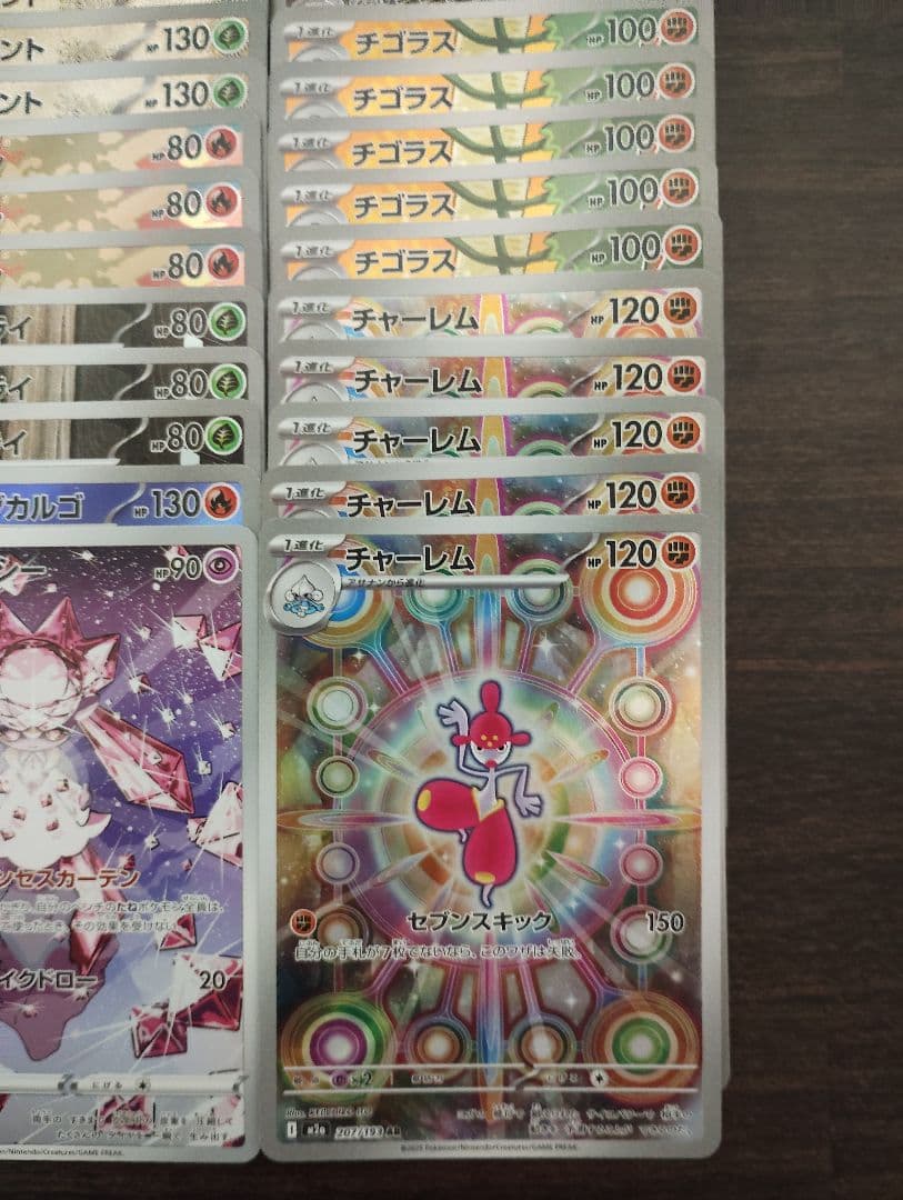 【タイムセール】ポケモンカード AR 144枚 まとめ売り