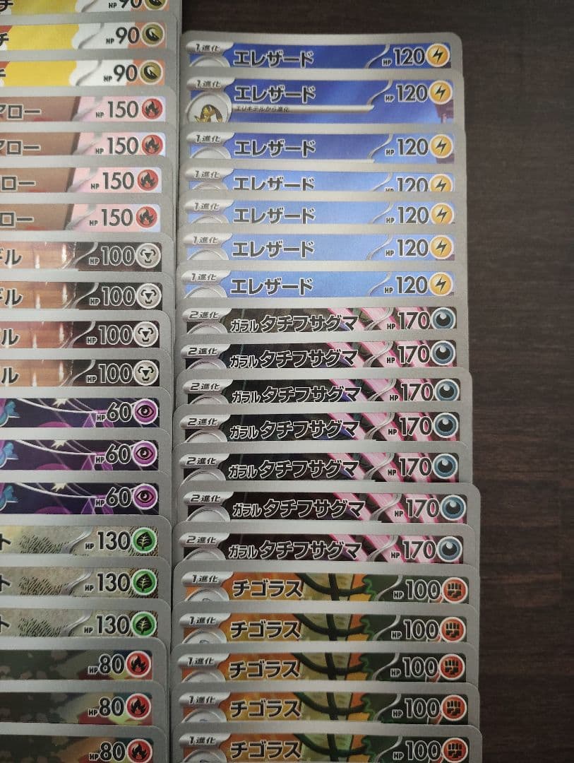 【タイムセール】ポケモンカード AR 144枚 まとめ売り