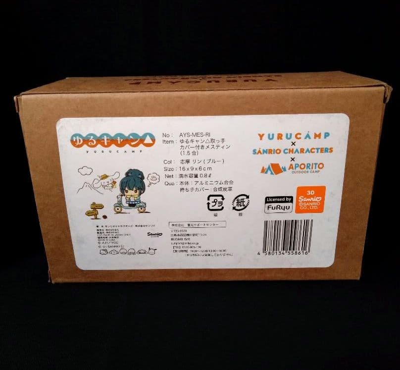 ぜ〜んぶ 志摩リン 6点 セット ゆるキャン△ グッズ まとめて サンリオ