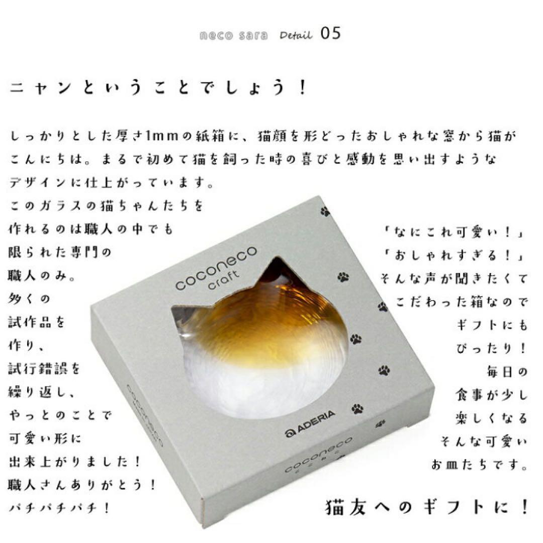 ADERIA 小皿 l coconeco craft ここねこ 日本製 五枚‼️