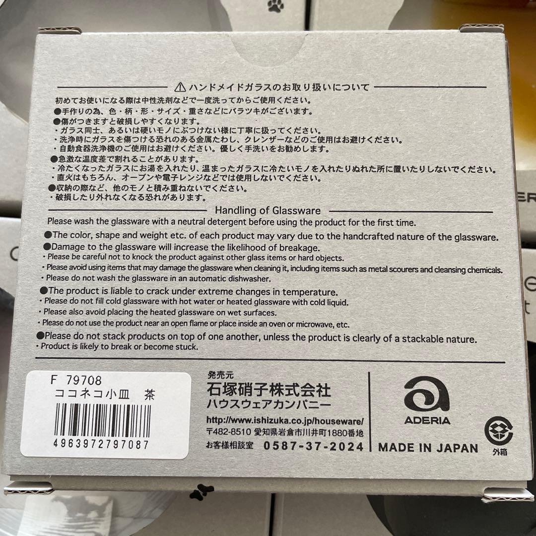 ADERIA 小皿 l coconeco craft ここねこ 日本製 五枚‼️