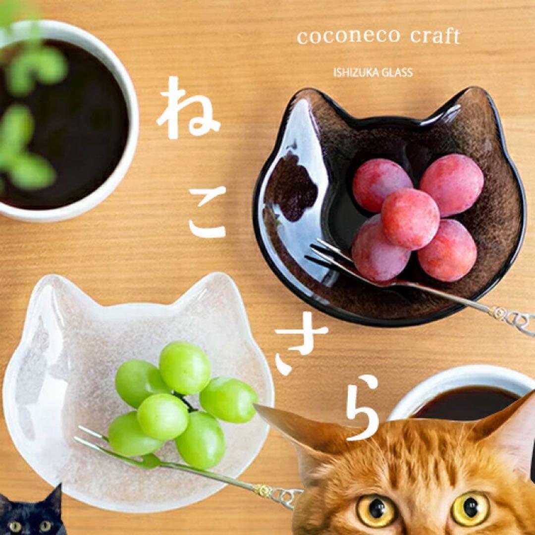 ADERIA 小皿 l coconeco craft ここねこ 日本製 五枚‼️