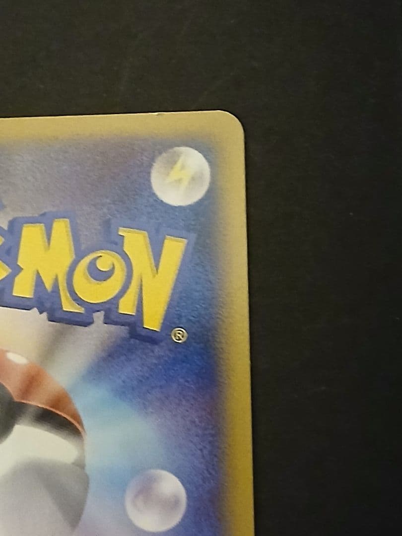 ポケモンカード　ギザみみピチュー 青山剛昌