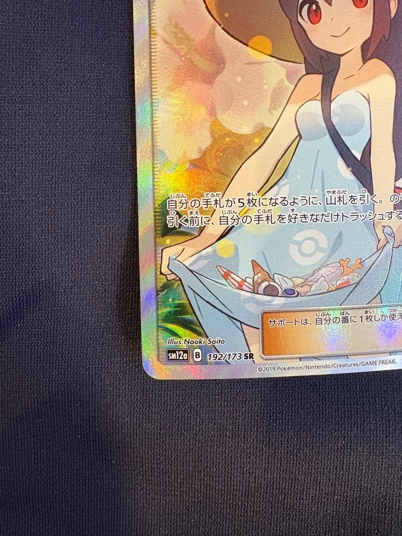 【美品】かんこうきゃく SR