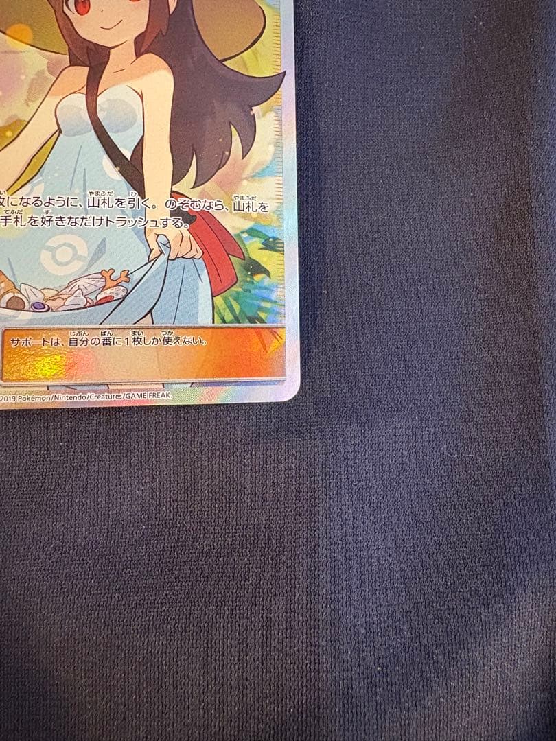 【美品】かんこうきゃく SR