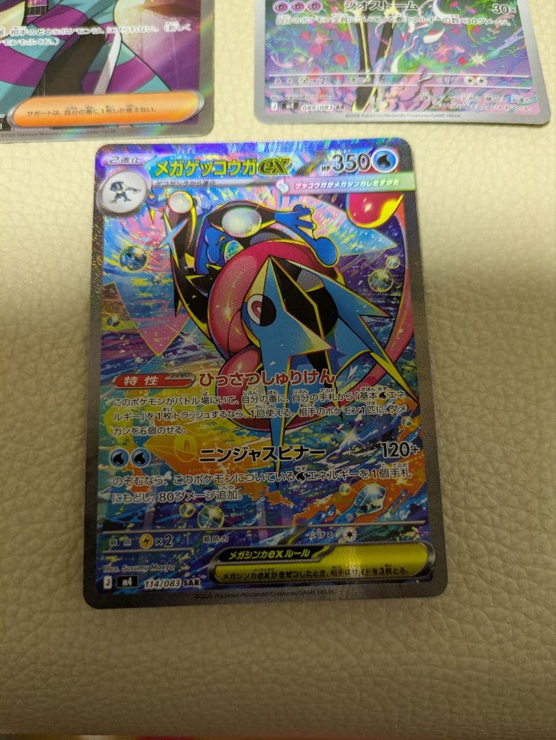 メガゲッコウガex SAR　ホミカの演奏SR ゼルネアスAR セット　美品