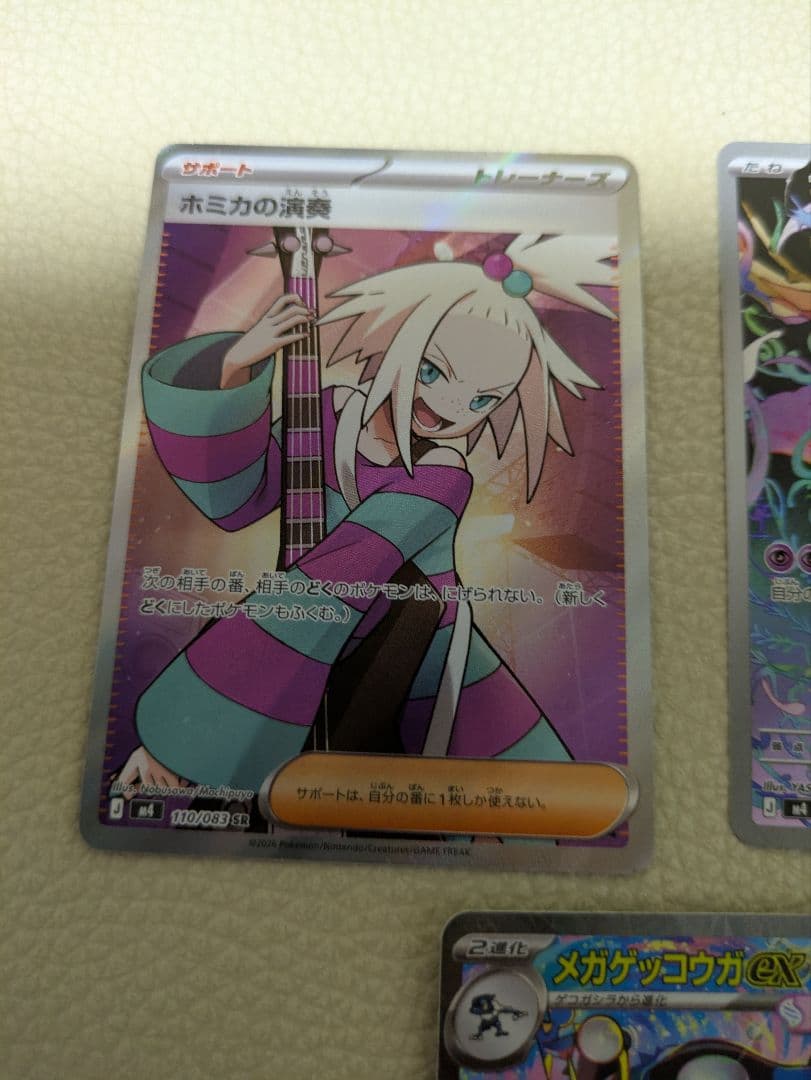 メガゲッコウガex SAR　ホミカの演奏SR ゼルネアスAR セット　美品