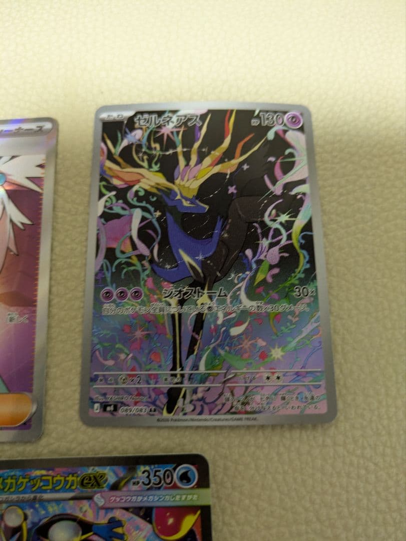 メガゲッコウガex SAR　ホミカの演奏SR ゼルネアスAR セット　美品