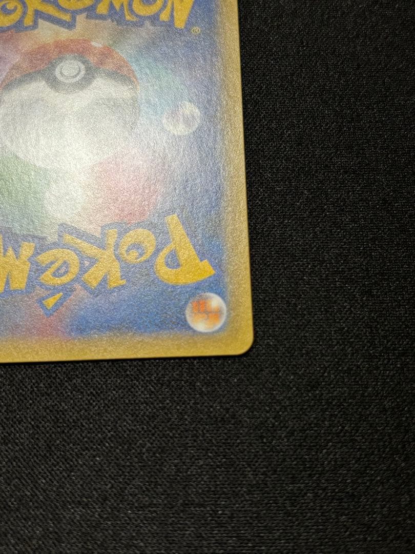 お誕生日ピカチュウ[S8a-P 007/025]25th ANNIVERSARY