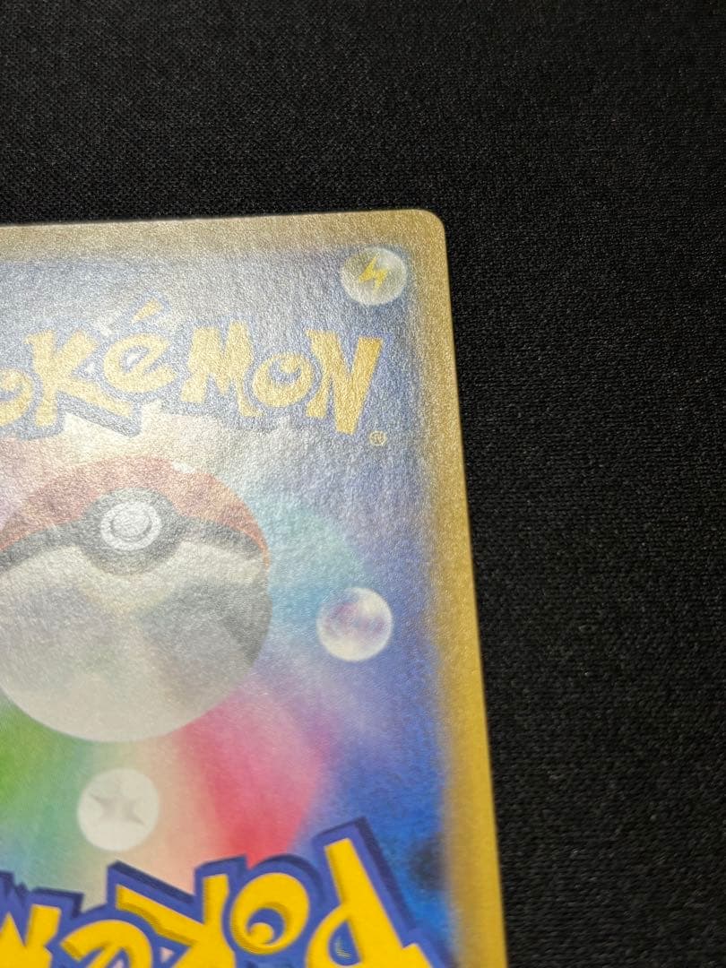 お誕生日ピカチュウ[S8a-P 007/025]25th ANNIVERSARY