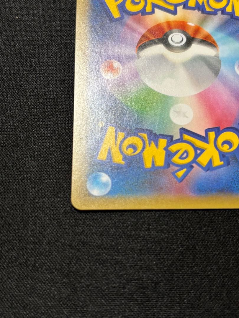 お誕生日ピカチュウ[S8a-P 007/025]25th ANNIVERSARY