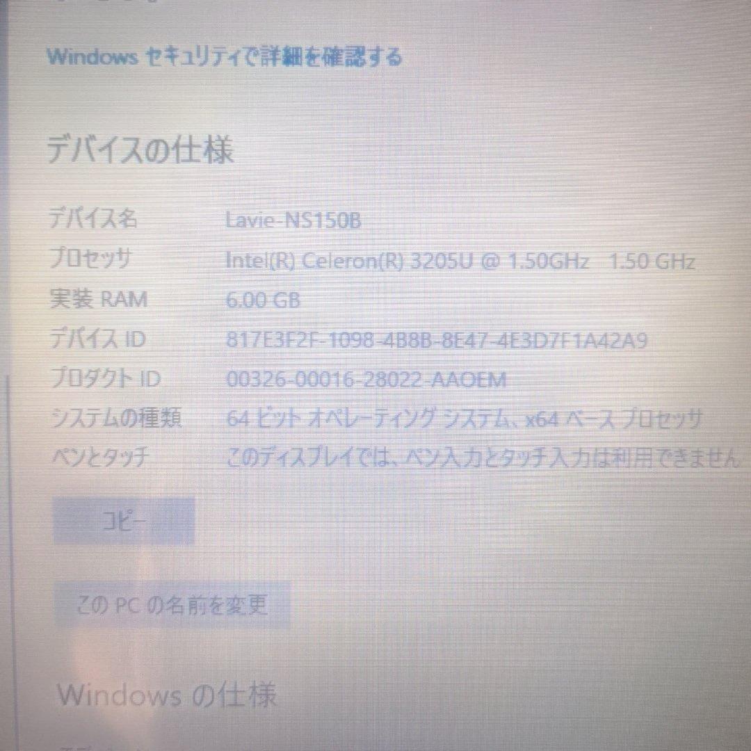 NEC LAVIE NS150BAB 15.6インチ ノートPC