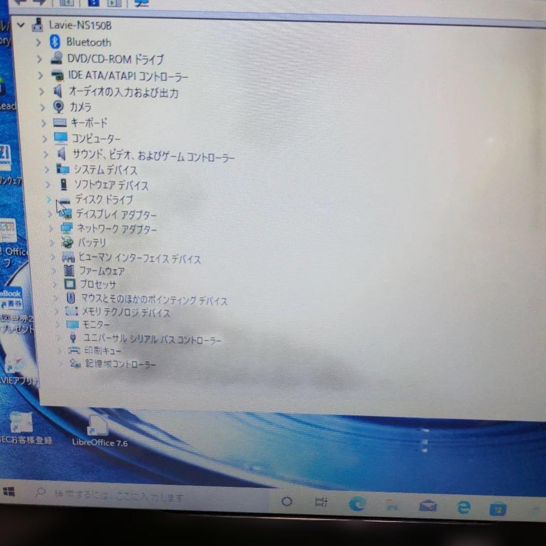 NEC LAVIE NS150BAB 15.6インチ ノートPC