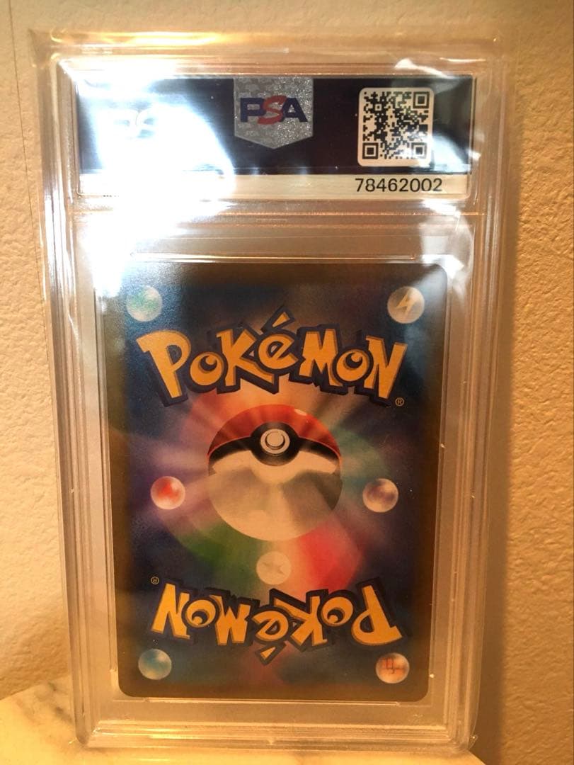 PSA10 ミミッキュV CSR s8b 233/184 VMAXクライマックス