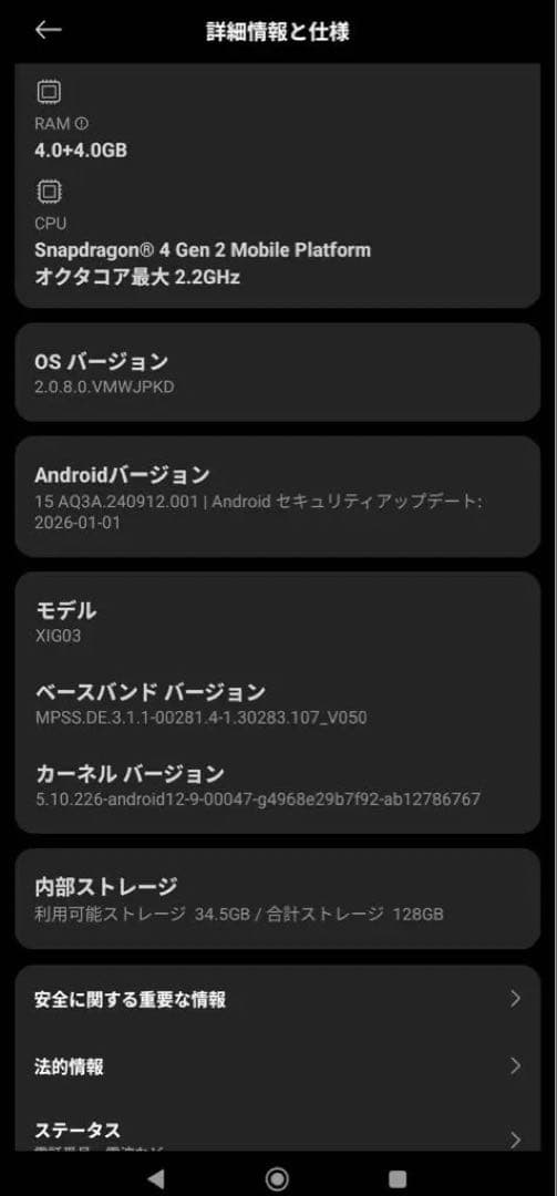 redmi 12 5G 128/4GB ポーラーシルバー