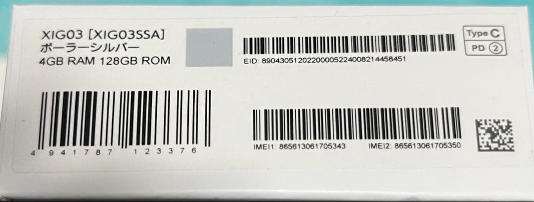 redmi 12 5G 128/4GB ポーラーシルバー