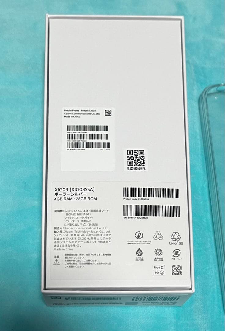 redmi 12 5G 128/4GB ポーラーシルバー