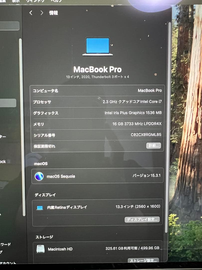 【美品】MacBookPro 13インチ/ i7 / 16GB / 500GB