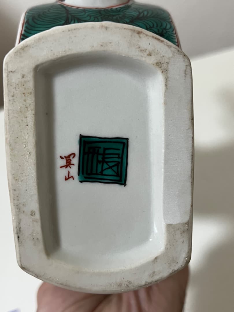 中国美術　唐人　山水　九谷焼　角福　冥 水差