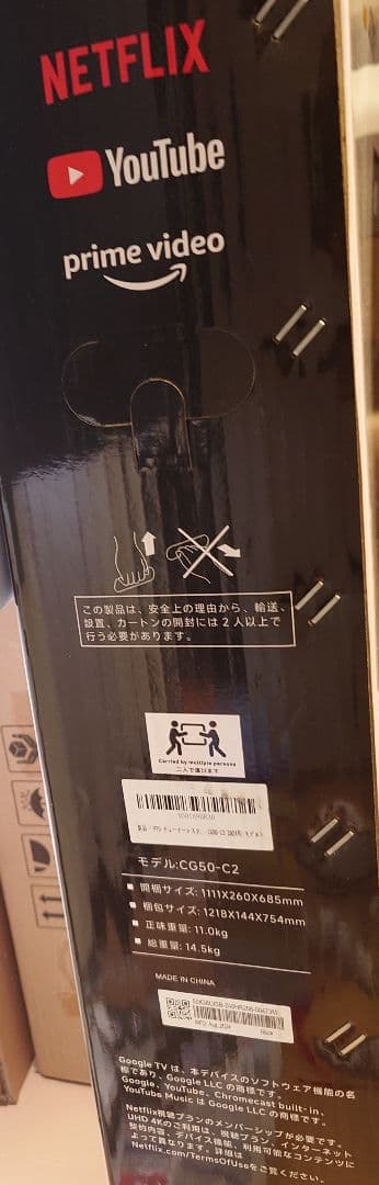 FPDチューナーレステレビ50V型4KGoogleTV ネット動画対応★未使用品