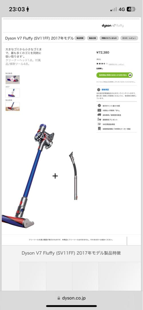 掃除機・クリーナー Dyson V7 Fluffy Origin SV11 TI