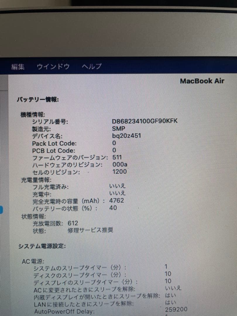 Apple◽️MacBookAir 2017 容量128GB メモリー8GB 美品