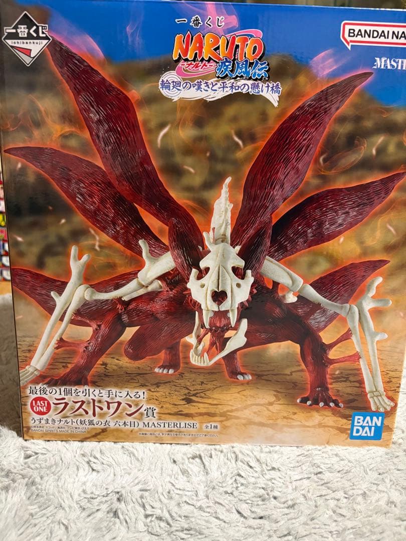 NARUTO ナルト 一番くじ フィギュア 九尾 ラストワン賞