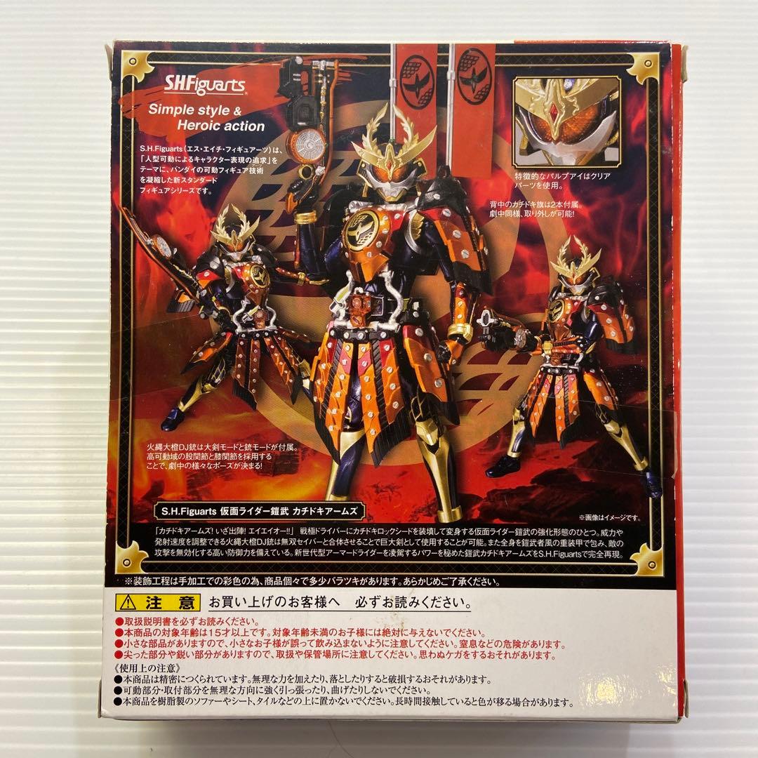 開封済 S.H.Figuarts 仮面ライダー鎧武 カチドキアームズ