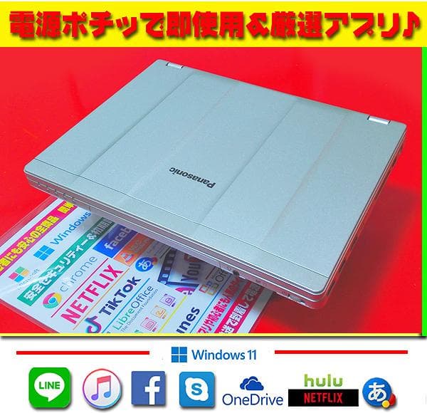 ★美品★最新Win11★爆速SSD★CORE-I5★リカバリ★フルHD★オフィス