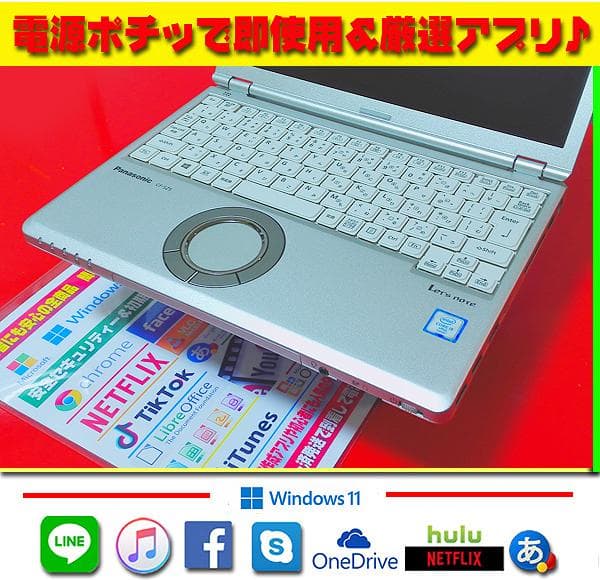 ★美品★最新Win11★爆速SSD★CORE-I5★リカバリ★フルHD★オフィス