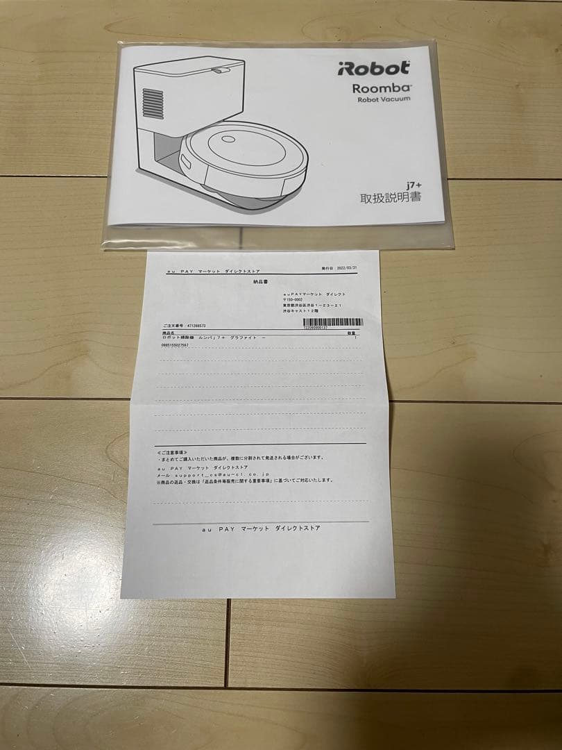 美品　iRobot　Roomba アイロボット　ルンバ　j7+