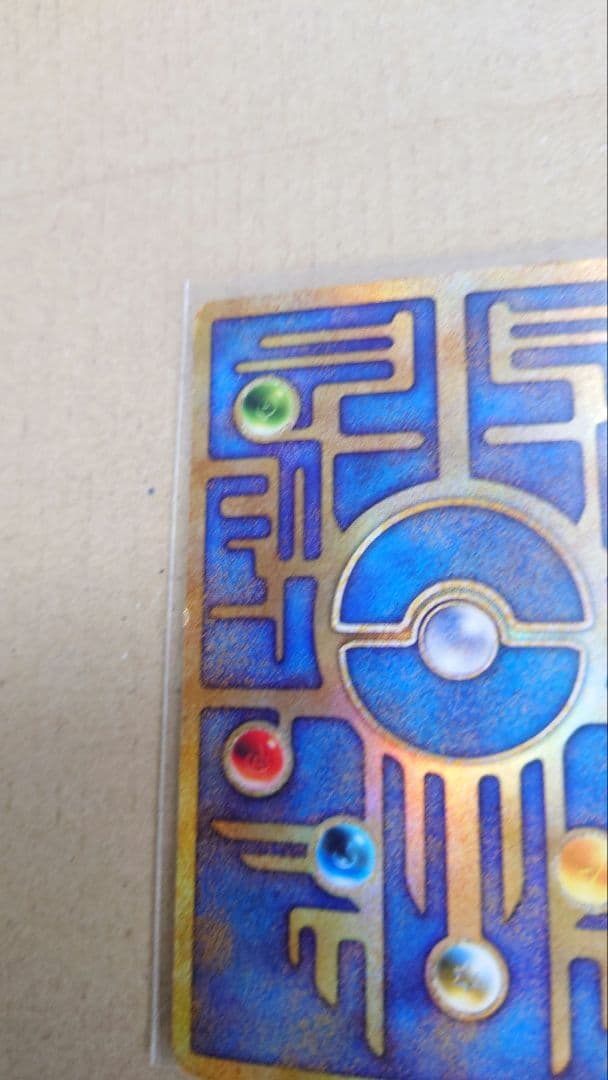 ポケモンカード 古代ミュウ エラー版 Nintedo版