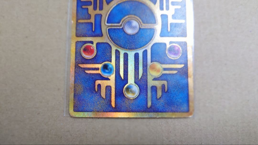 ポケモンカード 古代ミュウ エラー版 Nintedo版