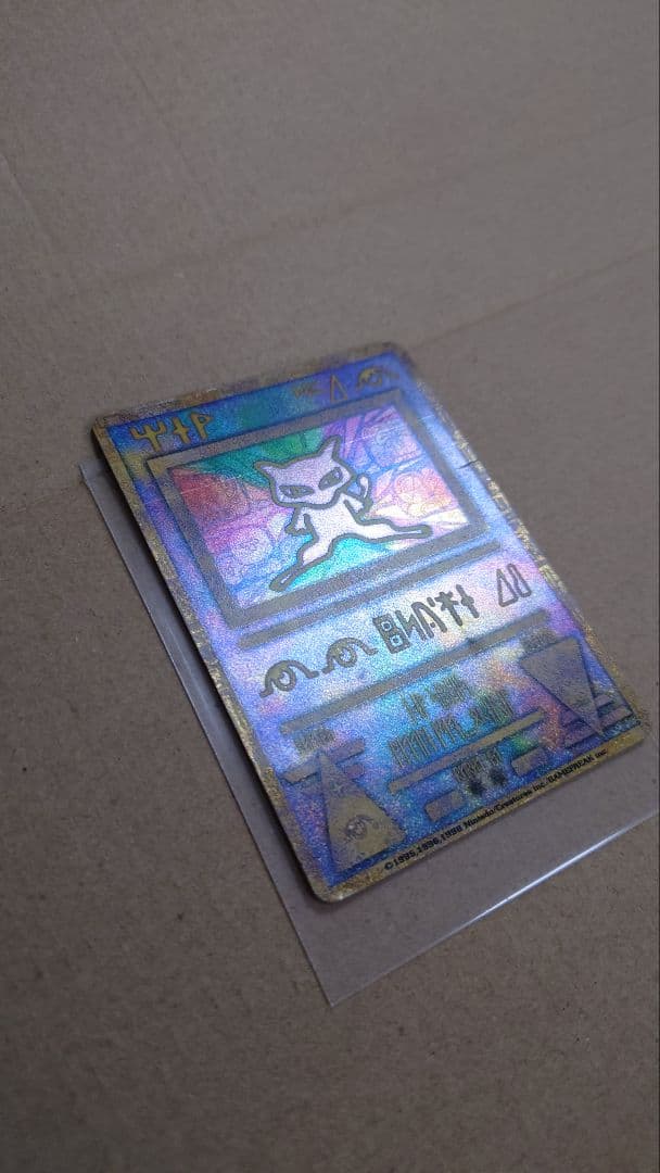 ポケモンカード 古代ミュウ エラー版 Nintedo版