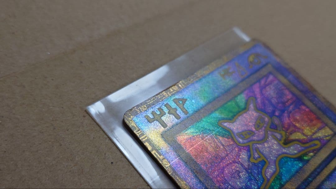 ポケモンカード 古代ミュウ エラー版 Nintedo版