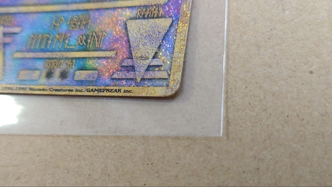 ポケモンカード 古代ミュウ エラー版 Nintedo版