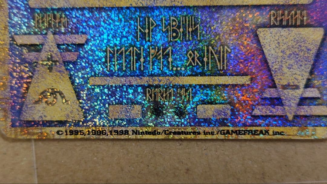 ポケモンカード 古代ミュウ エラー版 Nintedo版