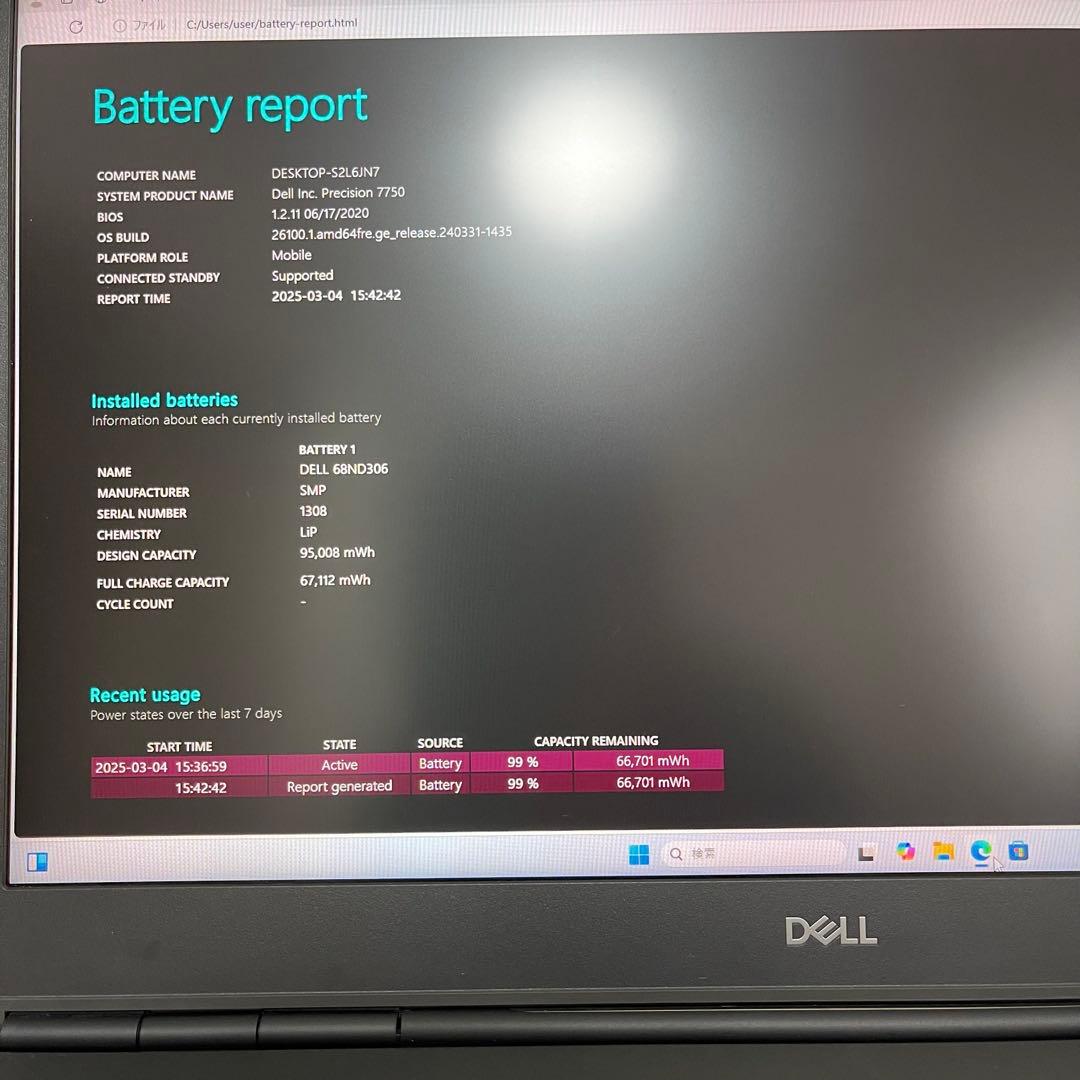 ノートPCケース Dell precision 7750 I7/32G/512G/RTX 3000