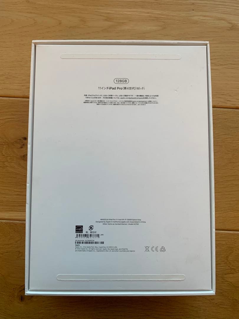 Apple iPad Pro 11インチ 128GB Wi-Fiモデル