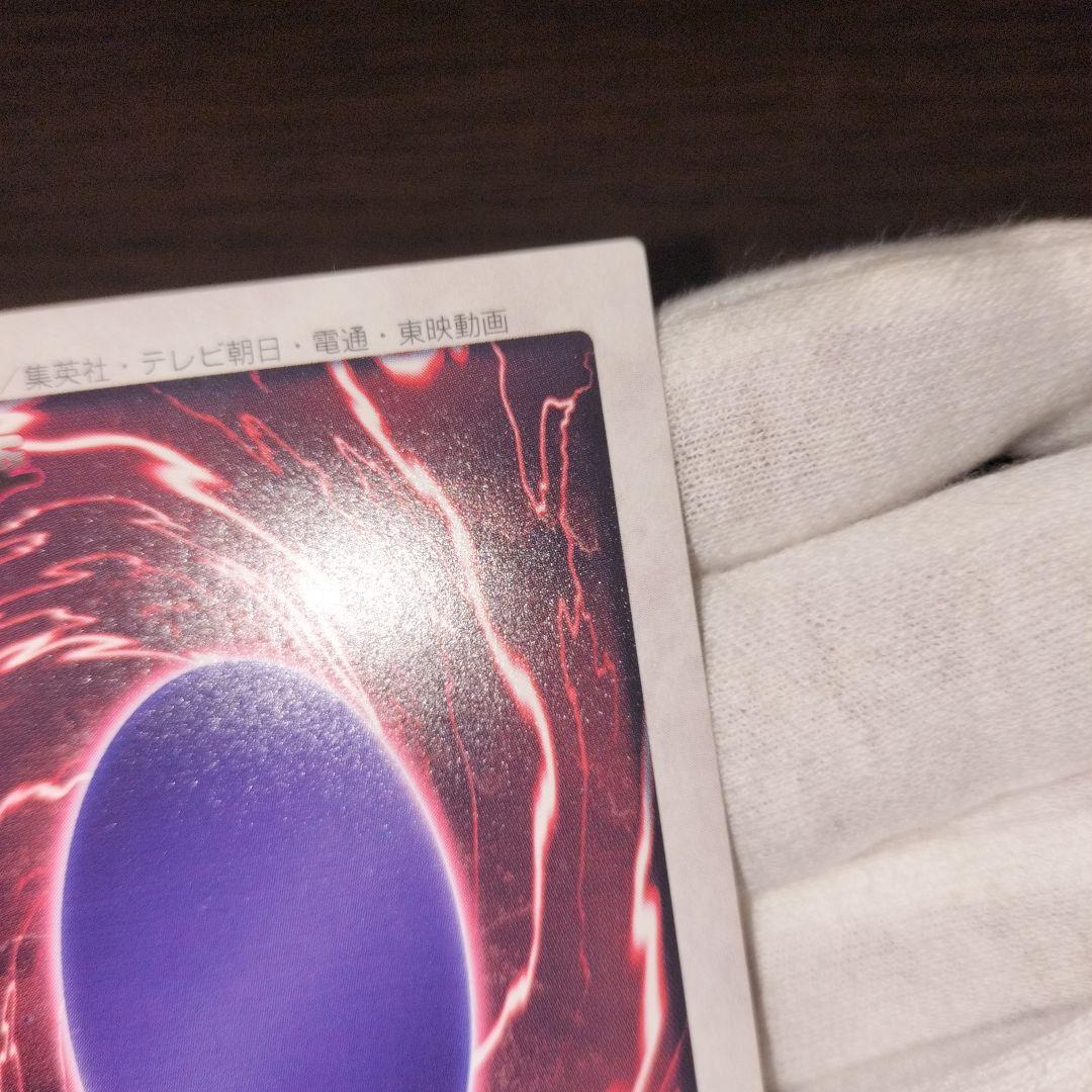 遊戯王 レッドアイズ・ブラックドラゴン バンダイ版