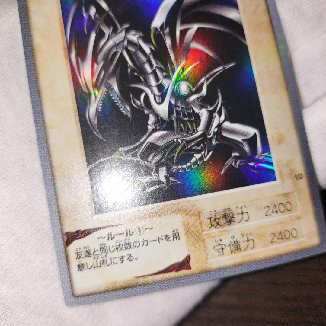 遊戯王 レッドアイズ・ブラックドラゴン バンダイ版