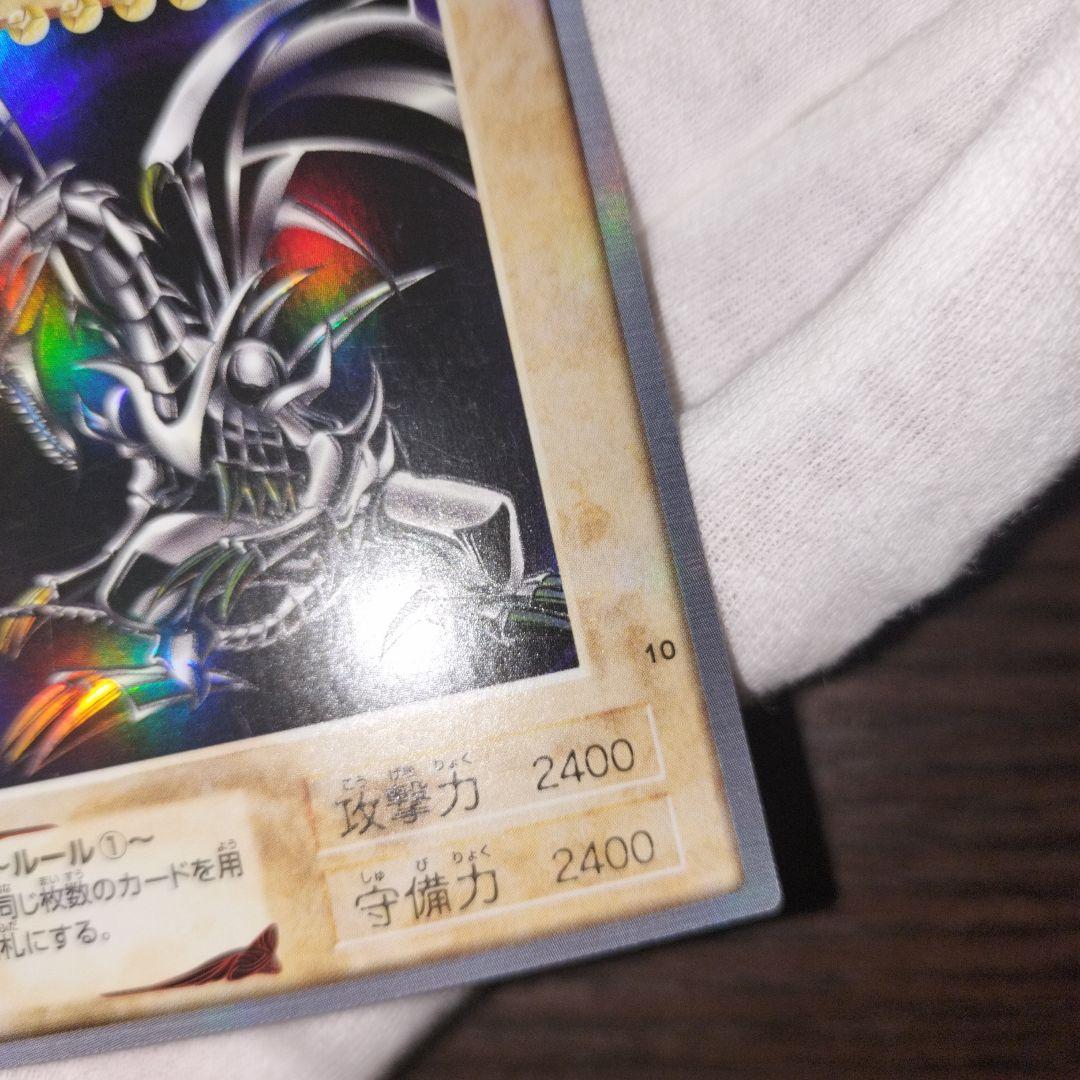 遊戯王 レッドアイズ・ブラックドラゴン バンダイ版