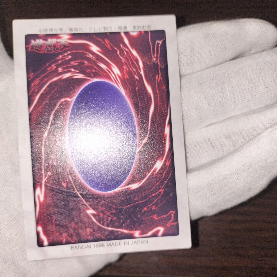 遊戯王 レッドアイズ・ブラックドラゴン バンダイ版